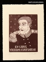 主要名稱：藏書票—マシュー・C・ペリー提督、1794-1858（英国紙報），A圖檔，第1張，共4張