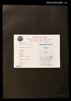 主要名稱：藏書票—マシュー・C・ペリー提督、1794-1858（英国紙報），A圖檔，第3張，共4張