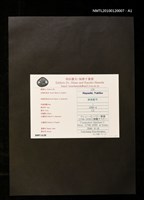 主要名稱：藏書票—マシュー・C・ペリー提督（1794-1858）と旗艦サスケハナ号圖檔，第3張，共4張