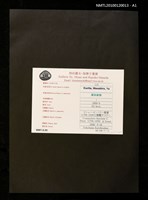 主要名稱：藏書票—マシュー・C・ペリー提督（1794-1858）と旗艦サスケハナ号圖檔，第3張，共4張