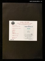 主要名稱：藏書票—マシュー・C・ペリー提督（1794-1858）（彩色瓦版像）とアダムス中佐（ペリー提督副官）、1853（初来航）圖檔，第3張，共4張