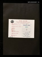 主要名稱：藏書票—マシュー・C・ペリー提督（1794-1858）圖檔，第3張，共4張