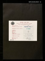 主要名稱：藏書票—孔子圖檔，第3張，共4張