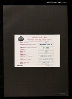 主要名稱：藏書票—屈原圖檔，第3張，共4張
