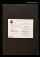 主要名稱：藏書票—遍照金剛（空海）圖檔，第3張，共4張