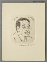 主要名稱：藏書票—一休宗純（1394-1481）圖檔，第2張，共4張