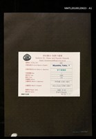 主要名稱：藏書票—一休宗純（1394-1481）圖檔，第3張，共4張