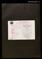 主要名稱：藏書票—芥川龍之介（1892-1927）、地獄変圖檔，第3張，共4張