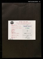 主要名稱：藏書票—渋澤龍彥（1928-1987）圖檔，第3張，共4張