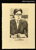 主要名稱：藏書票—大江健三郎（1938-）圖檔，第1張，共4張