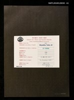 主要名稱：藏書票—大江健三郎（1938-）圖檔，第3張，共4張