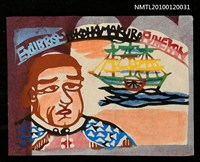 主要名稱：藏書票—マシュー・C・ペリー提督（1794-1858）と旗艦サスケハナ号（色違い1）圖檔，第2張，共4張