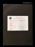 主要名稱：藏書票—日本の民話シリーズ“耳なし芳一＂（色違い1）圖檔，第3張，共4張