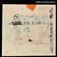 主要名稱：藏書票—日本の民話シリーズ“耳なし芳一＂（色違い1）圖檔，第4張，共4張