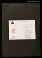 主要名稱：藏書票—マシュー・C・ペリー提督Ⅱ（1794-1858）（Olive）圖檔，第3張，共4張