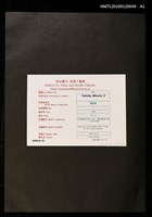 主要名稱：藏書票—宮沢賢治（1876-1933）、“銀河鉄道の夜＂、はねる魚座圖檔，第3張，共4張