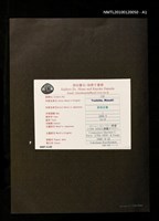 主要名稱：藏書票—マシュー・C・ペリー提督（1794-1858）と旗艦サスケハナ号圖檔，第3張，共4張