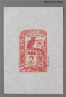 主要名稱：藏書票—愛と平和（Amor et Pax）圖檔，第2張，共3張