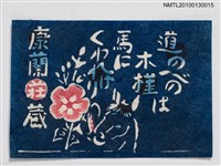 主要名稱：藏書票—木槿（Rose of Sharon）圖檔，第2張，共3張