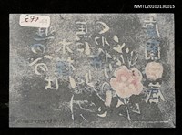 主要名稱：藏書票—木槿（Rose of Sharon）圖檔，第3張，共3張