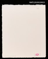 主要名稱：藏書票—鄭成功と赤崁樓圖檔，第2張，共2張