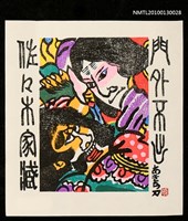 主要名稱：藏書票—津軽凧／吾八／門外不出（Thugaru Kite)圖檔，第2張，共3張
