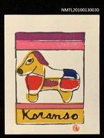 主要名稱：藏書票—馬（Horse）圖檔，第1張，共3張