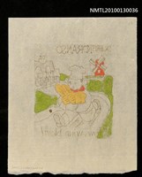 主要名稱：藏書票—まざーぐーすⅡ（Blow, wind blow!）圖檔，第3張，共3張