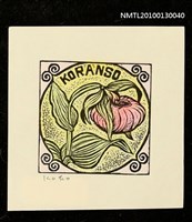 主要名稱：藏書票—敦盛草（Book Plate/Atsumoriso）圖檔，第2張，共3張