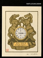 主要名稱：藏書票—置時計（Table Clock）圖檔，第1張，共3張