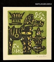 主要名稱：藏書票—埴輪（Clay Image/Horse）圖檔，第2張，共3張