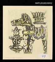 主要名稱：藏書票—埴輪（Clay Image/Horse）圖檔，第3張，共3張
