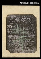 主要名稱：藏書票—浴蘭湯兮沐芳華（銀鈴）（Orchid SE ,14）圖檔，第3張，共3張