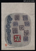 主要名稱：藏書票—同心之言其臭如蘭（Orchid SE ,16）圖檔，第2張，共3張