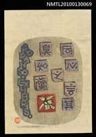 主要名稱：藏書票—同心之言其臭如蘭（Orchid SE ,16）圖檔，第1張，共3張