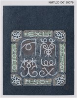 主要名稱：藏書票—蘭艾同焚（Orchid SE ,26）圖檔，第2張，共3張