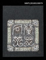 主要名稱：藏書票—蘭艾同焚（Orchid SE ,26）圖檔，第1張，共3張