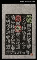 主要名稱：藏書票—春日氣象繁華．菜根譚（Orchid SE ,27）圖檔，第2張，共3張