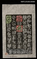 主要名稱：藏書票—春日氣象繁華．菜根譚（Orchid SE ,27）圖檔，第3張，共3張