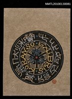 主要名稱：藏書票—此心如古劍 其気伏秋蘭（Orchid SE ,28）圖檔，第2張，共3張