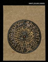主要名稱：藏書票—此心如古劍 其気伏秋蘭（Orchid SE ,28）圖檔，第3張，共3張