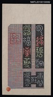 主要名稱：藏書票—雲帰碧洞 露滴蘭聚（Orchid SE ,29）圖檔，第1張，共3張
