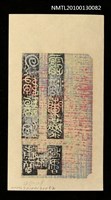 主要名稱：藏書票—雲帰碧洞 露滴蘭聚（Orchid SE ,29）圖檔，第3張，共3張