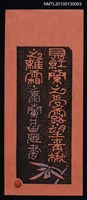 主要名稱：藏書票—見紅蘭之受露 望青楸之離霜（Orchid SE ,30）圖檔，第2張，共3張