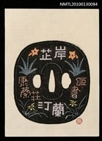 主要名稱：藏書票—岸芷汀蘭（Orchid SE ,31）圖檔，第1張，共3張