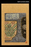 主要名稱：藏書票—蘭客（Orchid SE ,32）圖檔，第1張，共3張
