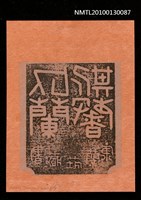 主要名稱：藏書票—似蘭斯馨（Orchid SE ,34）圖檔，第3張，共3張