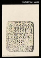 主要名稱：藏書票—蘭芷蕭艾（Orchid SE ,36）圖檔，第3張，共3張
