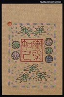 主要名稱：藏書票—蘭為知己（Orchid SE ,37）圖檔，第2張，共3張