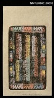 主要名稱：藏書票—秋露香佳菊 春風馥麗蘭（Orchid SE ,39）圖檔，第3張，共3張